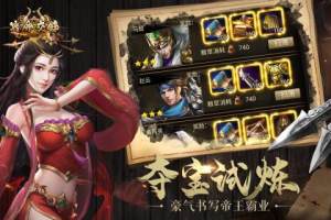 宿命交锋手游官方正式版图片2