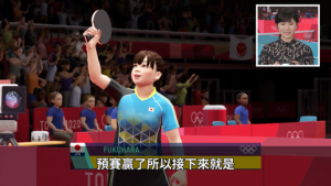 福原爱小姐教你打乒乓球游戏2020东京奥运官方授权游戏中文版图片1