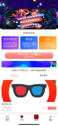 红堂app手机版图片1