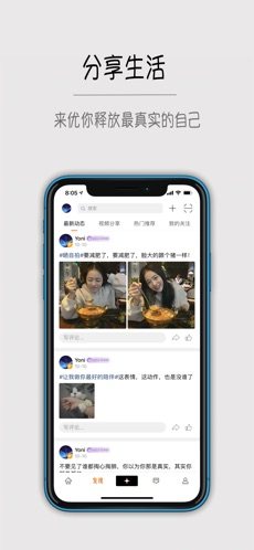 优你社交app手机客户端图片1