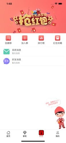 红堂app手机版图片2