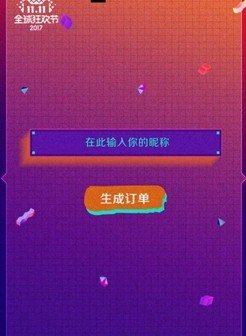 2019双11订单P图软件app手机正版图片2