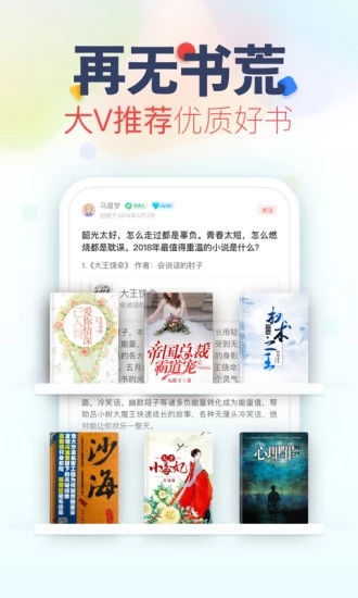 枫叶小说网app安卓版图片1