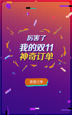 2019双11订单P图软件app手机正版图片1