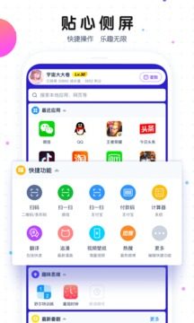 魔秀主题app下载安装2019图片3