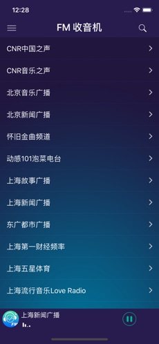 fm收音机调频广播下载安装app图片2