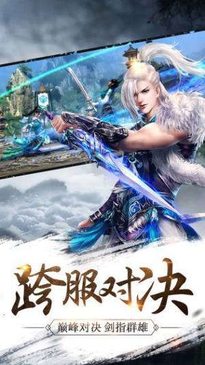 灵幻江湖手游官网安卓版图片3