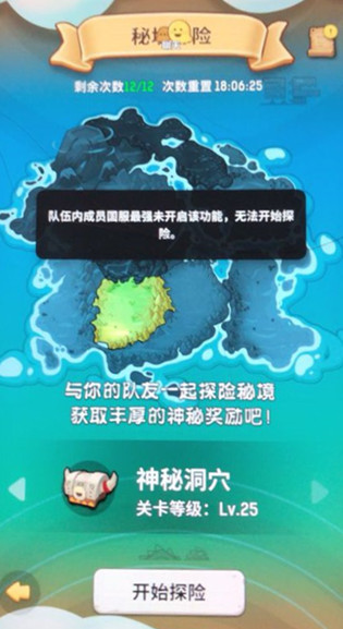 不休的乌拉拉为什么25级了打不了秘境探险？秘境探险进不去该怎么办？[多图]