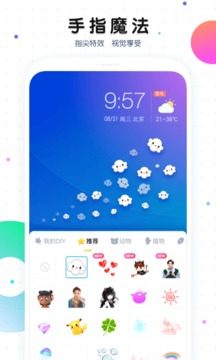 魔秀主题app下载安装2019图片1
