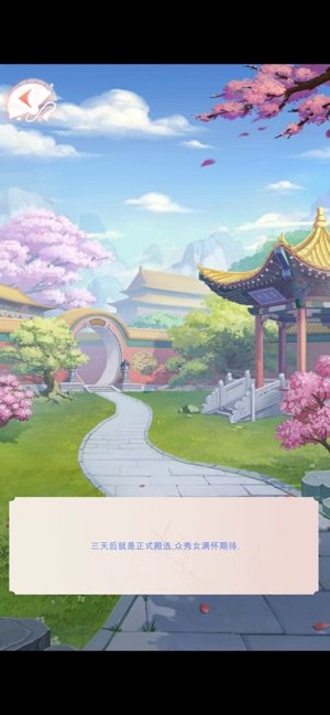 恋恋永恒游戏官方版图片2