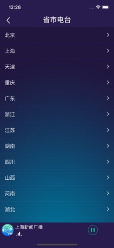 fm收音机调频广播下载安装app图片1
