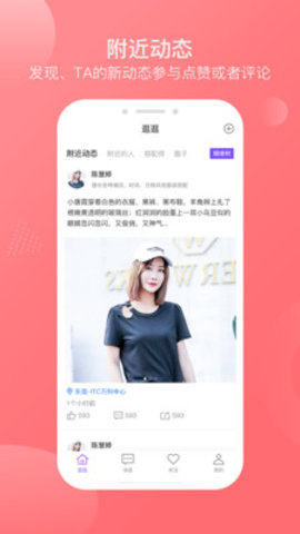 初识app手机官方版下载图片1
