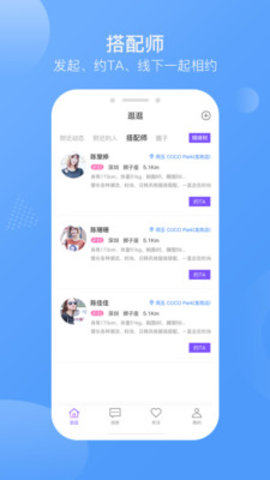 初识app手机官方版下载图片2