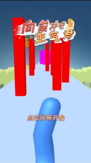 向前冲吧生气君游戏官方版图片2
