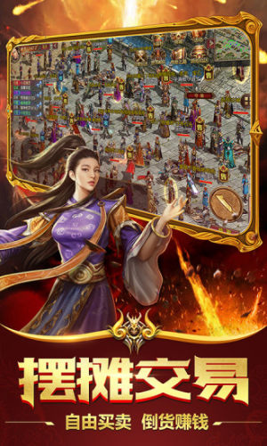 这就是传奇手游apk图片3