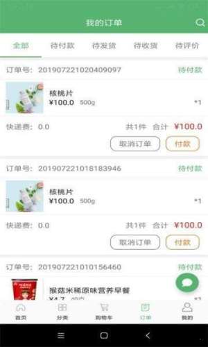 蜀都福利优品app官方手机版图片3