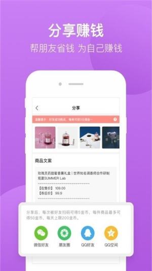 多多零元购app手机正版软件图片3