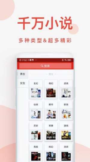 乐橙小说手机版下载安装app官方版图片2