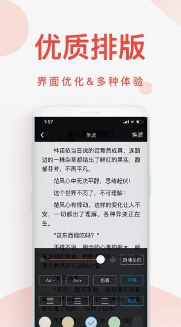 乐橙小说手机版下载安装app官方版图片1
