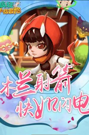 抖音疯狂手指冒险游戏官方安卓版图片2