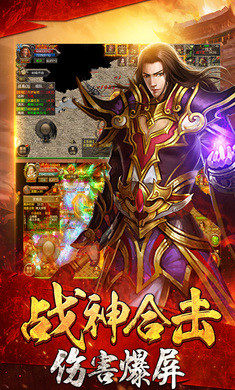 传奇浩劫手游apk图片3