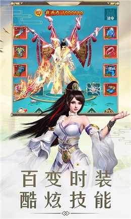 仙逆之顺意手游正式版图片2
