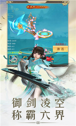 仙逆之顺意手游正式版图片3