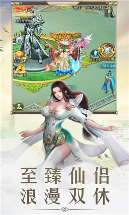 仙逆之顺意手游正式版图片1