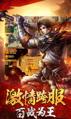 传奇浩劫手游apk图片1