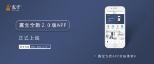 露堂古饮app2.0版本正版图片1