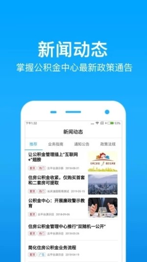 西安手机公积金app下载正式版图片1