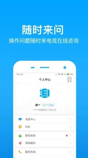 西安手机公积金app下载正式版图片2