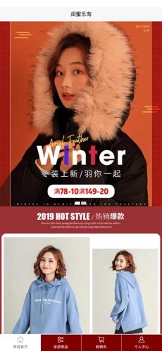 闺蜜乐淘app手机安卓版图片1