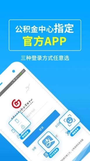 西安手机公积金app下载正式版图片3
