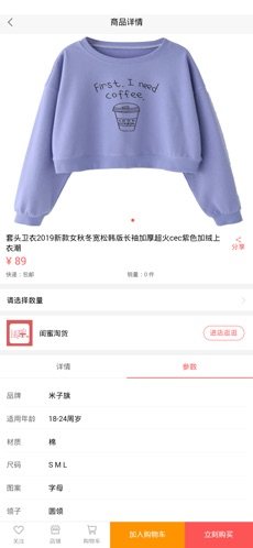 闺蜜乐淘app手机安卓版图片3