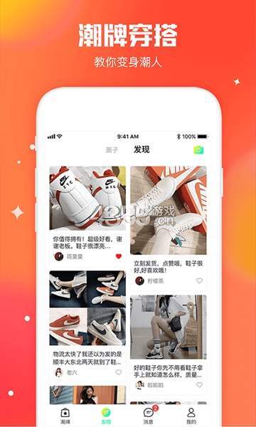 潮租社app最新安卓官方版图片1