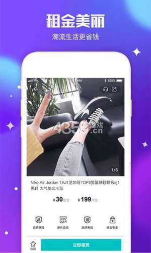 潮租社app最新安卓官方版图片2