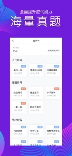 注册会计师2019下半年报名入口官网地址分享图片4