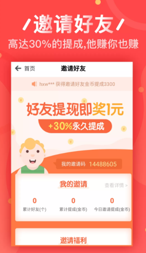 喵喵试玩绑定微信免登录版app图片1