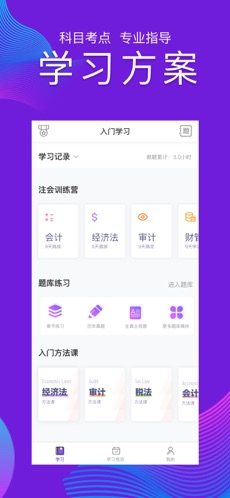 注册会计师2019下半年报名入口官网地址分享图片2