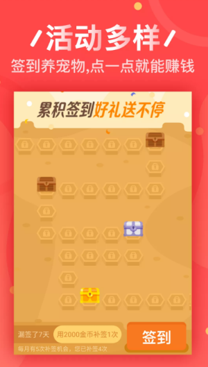 喵喵试玩绑定微信免登录版app图片2