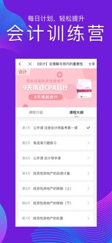 注册会计师2019下半年报名入口官网地址分享图片3