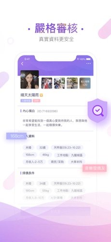 Zlove社交app官方正版图片2