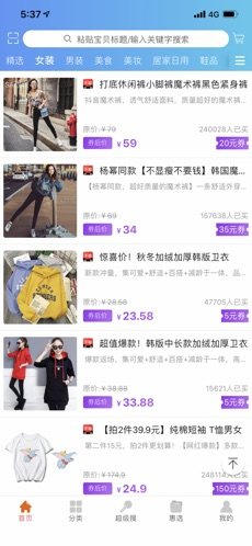 惠选生活app客户端图片3