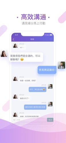 Zlove社交app官方正版图片3