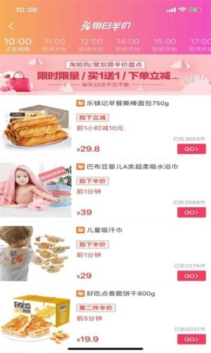 巨惠生活app手机客户端图片1