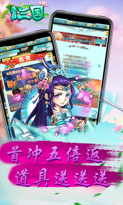 新乐蜀三国安卓版官网最新手机游戏图片1