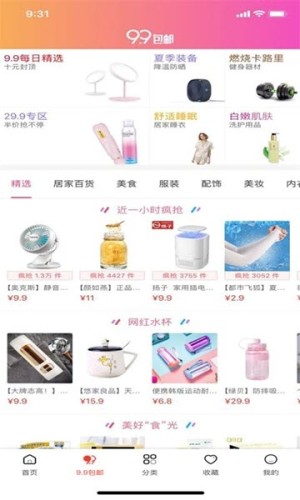 巨惠生活app手机客户端图片2