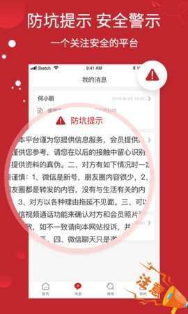 缘来会app手机版图片1
