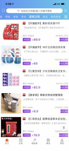 惠选生活app客户端图片1